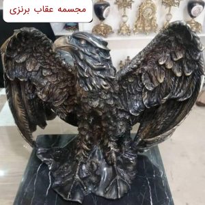 مجسمه برنجی و برنزی قلم کاری شده عقاب