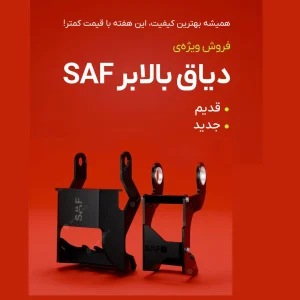 -دیاق-بالا-بر