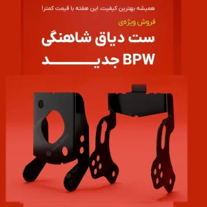 دیاق-شاهنگی